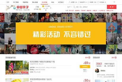母婴亲子门户网站整站源码带手机端,带亲子商城和亲子活动功能,dz内核可扩展性强/安全-小栈资源网