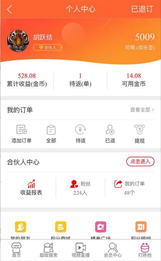 老虎-微信淘宝客 5.99.28+老虎-团队合伙人系统 2.99.1 原版功能模块源码分享,修复BUG 老虎-微信淘宝客 5.99.28+老虎-团队合伙人系统 2.99.1 原版功能模块源码分享,修复BUG