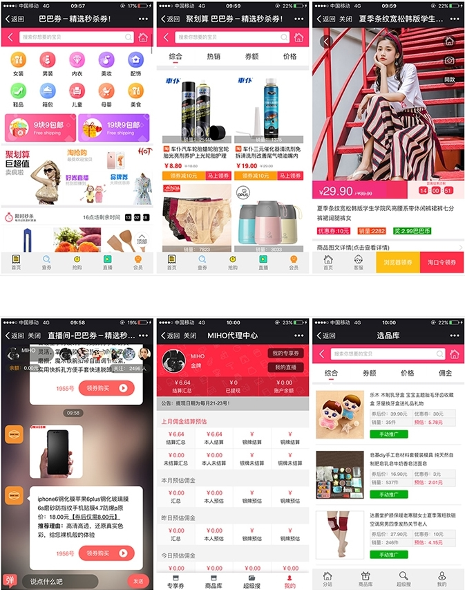 新微信淘宝客5.99.34+代理端2.99.1(免授权)+京东优惠券模块+app手机版+视频教程 新微信淘宝客5.99.34+代理端2.99.1(免授权)+京东优惠券模块+app手机版+视频教程