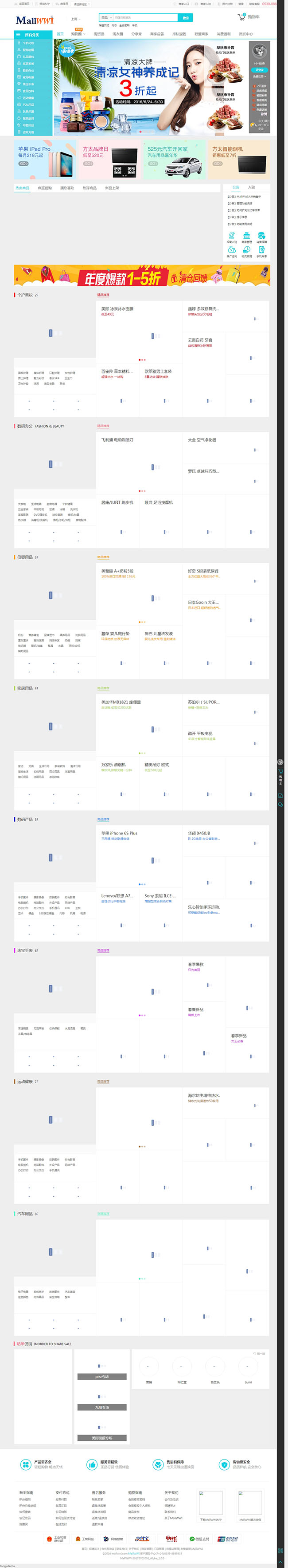 MallWWI新模式返利商城系统 v1.2.7 MallWWI新模式返利商城系统 v1.2.7