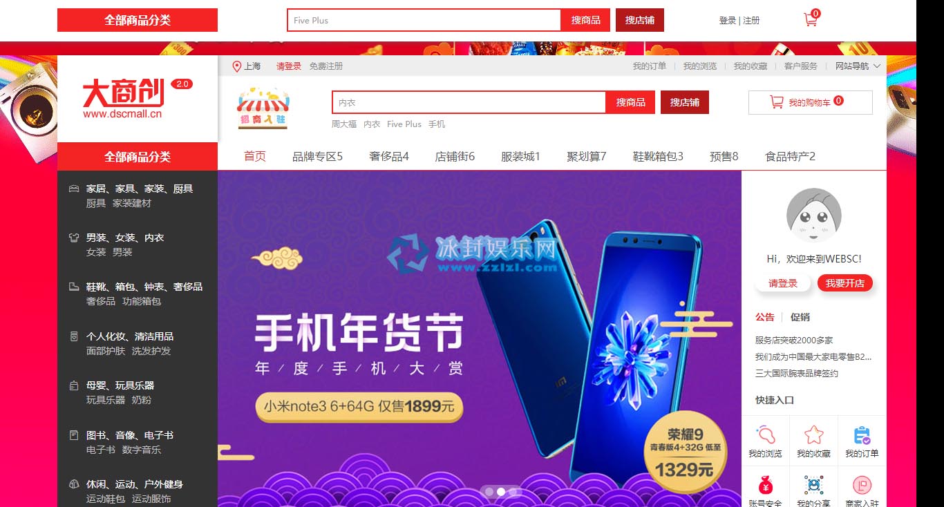 大商创商城系统V2.7.3完美运营完整全开源版-小栈资源网