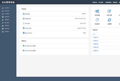 织梦全新html5响应式后台模板 织梦后台模板下载-小栈资源网