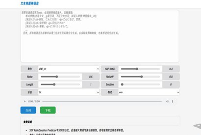原神配音网站源码：文本转语音功能，自带API接口-小栈资源网