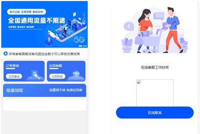 流量卡推广分销网站源码 多功能的号卡推广分销管理系统-小栈资源网