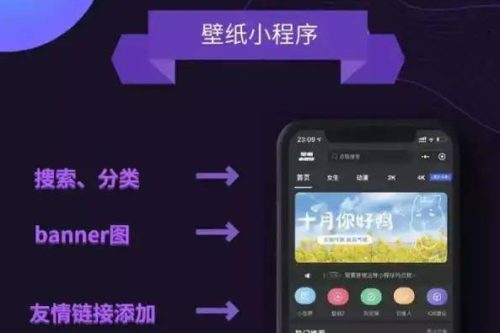 WordPress微信壁纸小程序暗黑系列源码_支撑流量主收益-小栈资源网