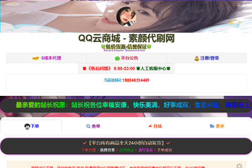 彩虹云商城简介模板素颜6-小栈资源网