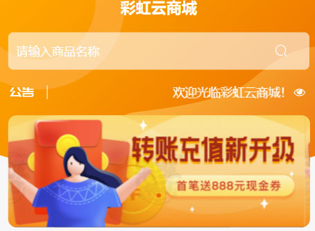 2神仙道23 彩虹全新 SUP 模板，卡卡云模板修复版-小栈资源网