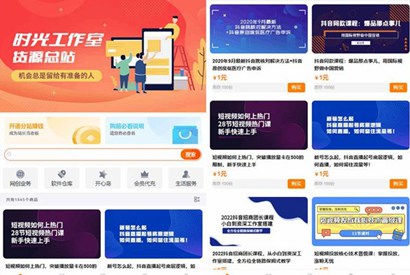 全新彩虹晴天多功能系统源码/知识付费系统/虚拟商城系统/完美可用-小栈资源网