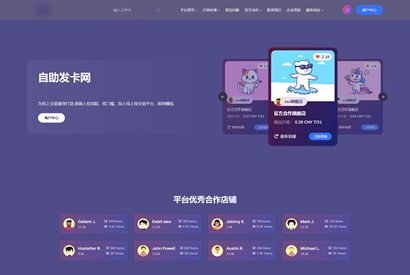 鲸发卡v11.61发卡系统源码-开心修复版-小栈资源网