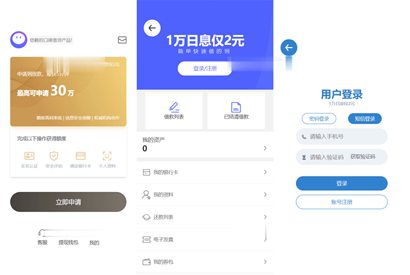 2023全新借贷APP系统源码 独立uni前端 java后端 全开源-小栈资源网