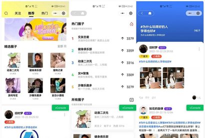 微信社区小程序源码/h5/圈子论坛贴吧交友/博客/社交/陌生人社交/宠物/话题/私域/同城引流微信小程序源码-小栈资源网