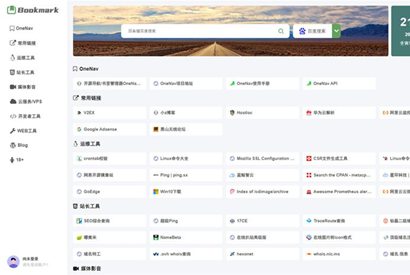 OneNav Extend网址导航书签系统源码魔改版-小栈资源网