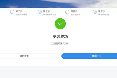 2023年4月最新可用聚支付开源版源码-小栈资源网