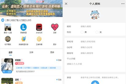 陪玩2.0升级版源码/价值18500元的最新商业版游戏陪玩语音聊天系统源码-小栈资源网