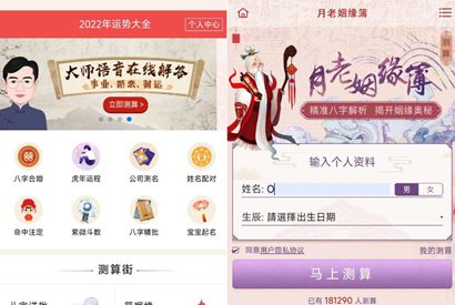 最新周易测算网站H5源码/在线起名网站源码/运势测算网站系统源码-小栈资源网