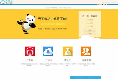ThinkPHP高仿蓝奏云网盘系统源码/对接易支付系统程序-小栈资源网