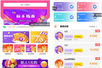 全新UI多用户任务悬赏系统源码抖音|快手关注推广任务平台自动挂机 带三级分销推广-小栈资源网