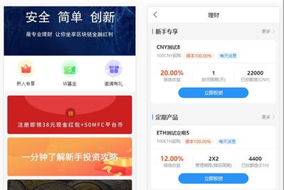 【站长亲测】基金定投源码-理财程序/数字币货币理财/投资理财源码-小栈资源网