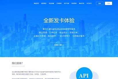 全新企业发卡系统源码/带有代理功能发卡平台源码-小栈资源网