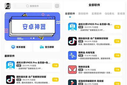 最新软件库APP源码前端+后端整套独立后台-小栈资源网