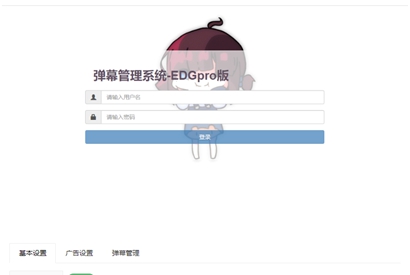 最新哔哩bilibili视频弹幕播放器/带后台版本/完整无错-小栈资源网