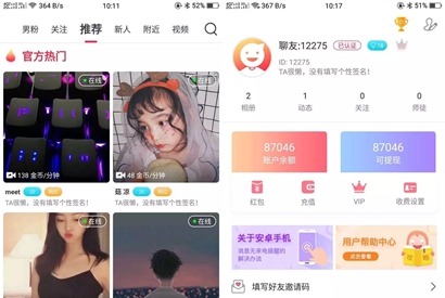 UI非常漂亮的数诚1对1直播APP源码/带收徒/带公会/运营版本-小栈资源网