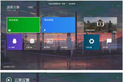 云黑系统浪客云黑3.0黑名单系统PHP源码-小栈资源网