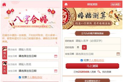 【运营版】最新开运网算命周公解梦八字合婚姻缘预测网站源码全修复版对接免签支付-小栈资源网