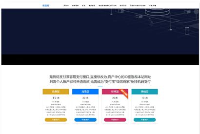 价值5000的三网免挂码支付系统-个人免签支付系统-当面付支付-支持代理轮询收款个码免签-小栈资源网