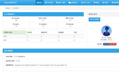 三网免挂码支付系统/支付宝免输入金额/支付宝H5微信QQ免签/二维码收款免签支付-小栈资源网