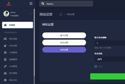 极客DDOS网页端源码无授权 价值500元-小栈资源网
