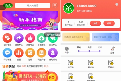 拇指赚ThinkPHP短视频系统关注点赞任务平台系统源码[可封装双端APP]-小栈资源网