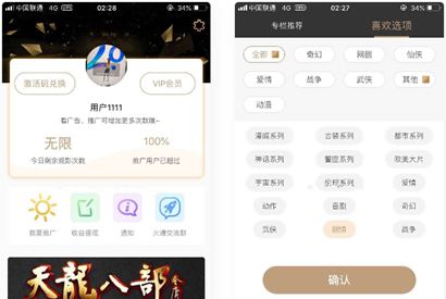 影视视频APP安卓苹果原生双端 视频影视app源码+开发文档-小栈资源网