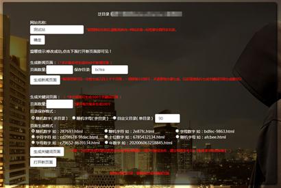 PHP泛目录生成源码 可生成新闻页面和关键词页面 带使用方法视频教程-小栈资源网