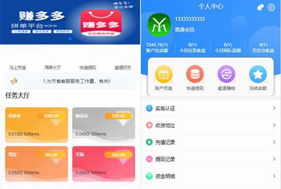 【站长亲测】赚多多V10自动任务网抢单源码 会员自营版+搭建视频教程-小栈资源网