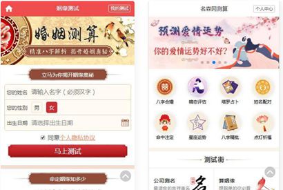 2021新版付费测算源码 星座运势 塔罗牌 牛年运程 宝宝起名 月老姻缘 起名算命程序第三版-小栈资源网