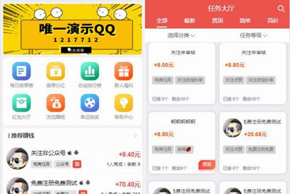 站长亲测新款仿趣闲赚牛帮赚了钱众人帮悬赏猫悬赏兔赏金赚每日任务平台app运营版-小栈资源网