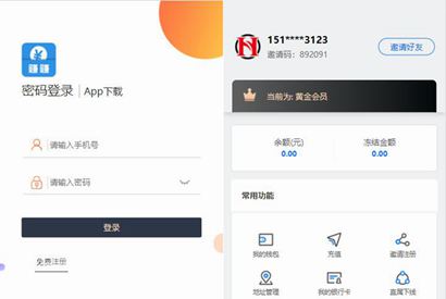 嗨淘V12刷任务点赞系统+手动派单版本-小栈资源网