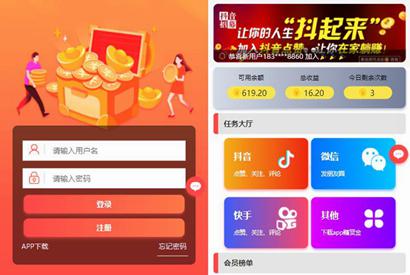 【站长亲测】运营版抖音点赞 增加自动自机器人无需要审核自动挂机 增加抽奖功能、拇指赞任务视频教程-小栈资源网