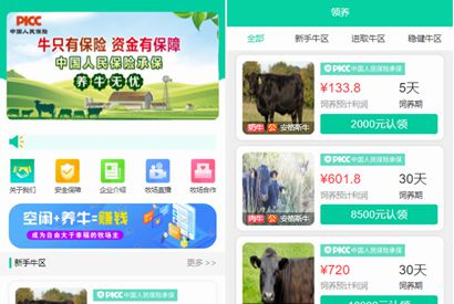 亲测牧场养牛系统带积分商城+大转盘抽奖系统+会员特权-小栈资源网