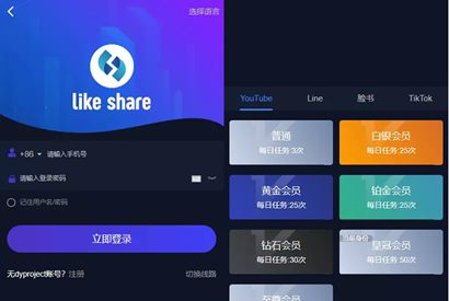 【任务点赞】国际多语言版抖音+快手+脸书+LINE+TIKTOK悬赏平台-小栈资源网