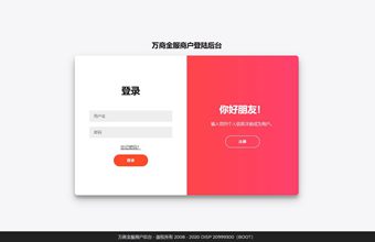 【VIP专享】金服支付系统/功能简单/操作方便 万商金服支付系统源码-小栈资源网