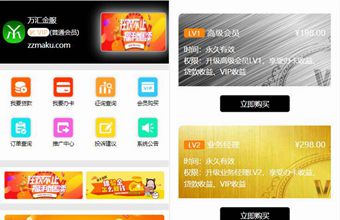 【站长亲测】独家发布11月最新修复版万汇金服全新UI的贷款源码/完整数据库-小栈资源网
