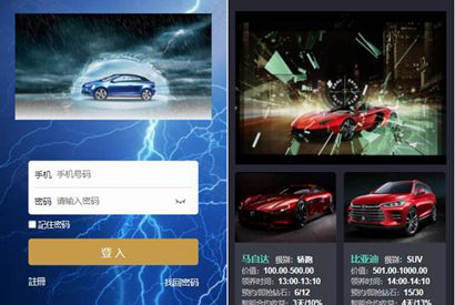 【汽车区块链】新解密去后门理财程序源码 [已清后门+去广告]-小栈资源网