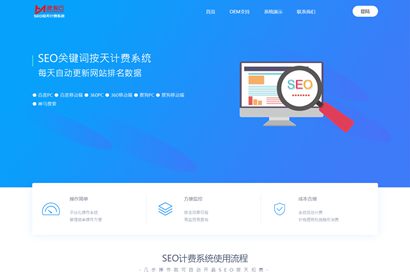 新版SEO按天扣费系统_SEO扣费系统源码_关键词排名监控_网站排名监控工具/ThinkPHP内核-小栈资源网