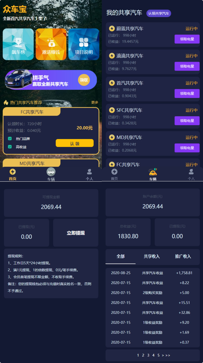 【站长亲测】众车宝H5区块链理财学习版源码_修复版 【站长亲测】众车宝H5区块链理财学习版源码_修复版