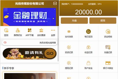 九月最新影视投资理财挖矿电影项目众筹票房分红源码对接免签支付修复短信+视频教程-小栈资源网