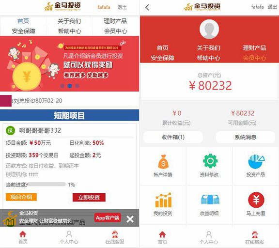 5f045390e3b97.jpg P2P理财源码/带完整教程/请勿用于商业运营