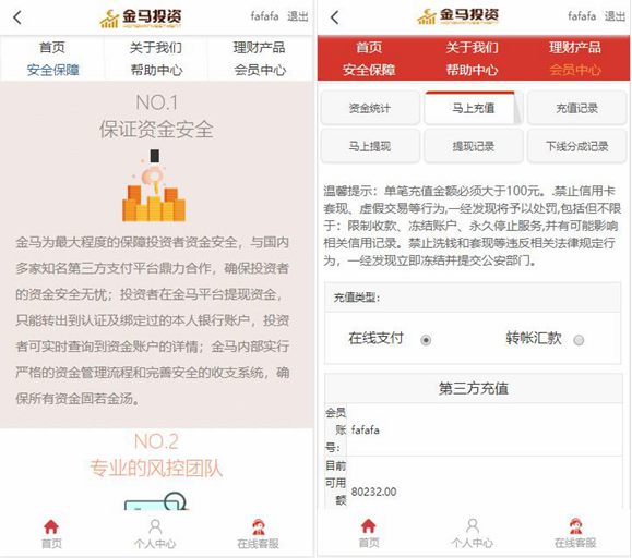 5f045398b44bf.jpg P2P理财源码/带完整教程/请勿用于商业运营