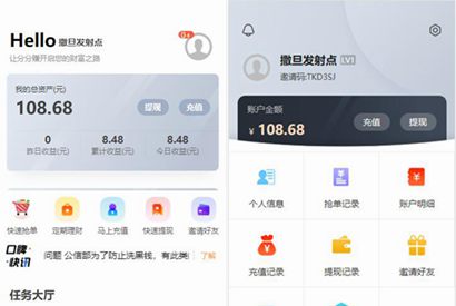 七月最新修复版运营级京东淘宝唯品会拼多多自动抢单系统带收单返利区块链资金盘源码-小栈资源网